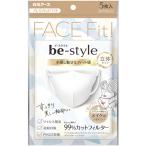 白元アース　ビースタイル　立体タイプ　ふつうサイズ　プレミアムホワイト　１パック（５枚）