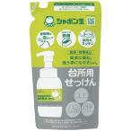 シャボン玉石けん　シャボン玉台所用せっけん泡タイプ　つめかえ用　２７５ｍｌ　１個