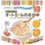日本食品製造 日食 オーガニックオートミールのおかゆ 120g 1パック