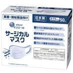 大王製紙　エリエール　サージカルマスク　ふつうサイズ　１箱（５０枚）