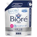 花王　ビオレｕ　薬用泡ハンドソープ　マイルドシトラスの香り　つめかえ用パウチ　１５００ｍｌ　１パック