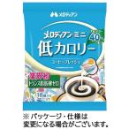 メロディアン　ミニ　低カロリー　コーヒーフレッシュ　４．５ｍｌ　１袋（１８個）