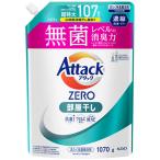 花王　アタックＺＥＲＯ　部屋干し用　つめかえ用　１０７０ｇ