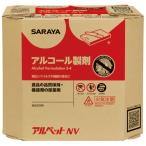 サラヤ　アルペットＮＶ　業務用　バッグインバッグ　１０Ｌ　１箱（お取寄せ品)