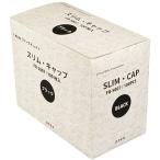 ファーストレイト　スリム・キャップ　ブラック　ＦＲ−５００７　１箱（１００枚）