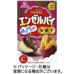 森永製菓　ミニエンゼルパイ　安納芋　１箱（８個）