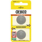 ＦＤＫ　富士通　リチウムコイン電