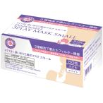 川西工業　使いきり三層式マスク　スモール　ホワイト　＃７１３１　１箱（５０枚）【爆買】