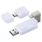 エレコム Lightningコネクタ搭載USB3.2 Gen1メモリ 256GB ホワイト MF−LGU3B256GWH 1個 (お取寄せ品)