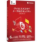 ショッピングソフトウェア トレンドマイクロ　ウイルスバスター　トータルセキュリティ　スタンダード　１年版　パッケージ版