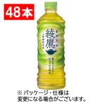 【48本】コカ・コーラ 綾鷹 525mL ペットボトル 1セット(48本:24本×2ケース)