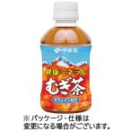 伊藤園　健康ミネラルむぎ茶　２８０ｍＬ　ペットボトル　１ケース（２４本）