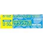 旭化成ホームプロダクツ　サランラップ　業務用　１５ｃｍ×５０ｍ　１セット（３０本）