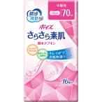 ショッピングナプキン 日本製紙クレシア　ポイズ　さらさら素肌　吸水ナプキン　中量用　１セット（１９２枚：１６枚×１２パック）