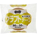 TANOSEE　軽包装用クラフトテープ　５０ｍｍ×５０ｍ　１セット（５０巻）