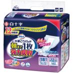 白十字　サルバ　あて楽尿とりパッド　朝まで１枚　強力吸収　１セット（５４枚：１８枚×３パック）