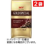 ＵＣＣ　ゴールドスペシャル　スペシャルブレンド　１０００ｇ（粉）／袋　１セット（２袋）