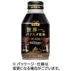 ショッピングバリスタ 【２４本】ダイドードリンコ　世界一のバリスタ監修　ＢＬＡＣＫ　２６０ｇ　ボトル缶　１ケース（２４本）