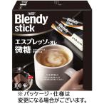 [3 коробка ] Ajinomoto AGFb Len ti палочка Espresso *ore мельчайший сахар 1 комплект (300шт.@:100шт.@×3 коробка )
