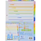  Viewt n двойной * указатель A4 вертикальный 2 дыра 12 гора + дверь бумага IDX-A4-12Y 1 комплект 