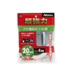 ニトムズ　超強力両面テープ　塩化ビニル用（薄手）　２０ｍｍ×４ｍ　Ｔ４５８３　１巻（直送）