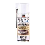 ＴＲＵＳＣＯ　αホワイトオイルスプレー３Ｈ　４２０ｍｌ　ＡＬＰ−ＷＯ−３Ｈ　１本 （メーカー直送）