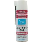 住鉱潤滑剤　スプレー　（食品機械用白色オイル）　スミフードオイル　３Ｈ　５２１４５６　１本　　直送