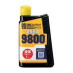 ソフト９９　液体コンパウンド９８００　０９１４５　１個 （お取寄せ品）