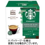 ネスレ スターバックス パイクプレイスロースト ネスカフェ ドルチェ グスト 専用カプセル 1箱(12杯)