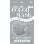 エクスプラス　不織布カラーマスク　グレー　１パック（７枚）