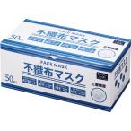 ショッピング不織布マスク サンクラウド　不織布マスク（三層構造）　ふつうサイズ　１箱（５０枚）