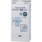 ja упаковка sPE свободная домашняя одежда рукав есть родители палец крюк тип голубой JMG02 1 коробка (25 листов )