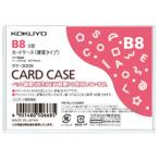 コクヨ　カードケース（硬質）　Ｂ８　再生ＰＥＴ　クケ−３００８　１パック（４０枚）