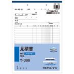 ＮＣ複写簿（ノーカーボン）見積書　Ａ４タテ型　２枚複写　２２行　４０組　ウ−３８６　１セット（１０冊）
