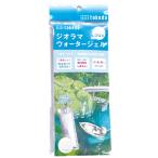タケダ　ジオラマウォータージェル　５０ｇ　４０−０７５４　１セット（５個）（お取寄せ品)