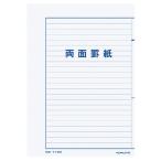 kokyo двусторонний . бумага B5 вертикальный type (250×177mm) горизонтальное письмо 24 line 50 листов Kei -25B 1 комплект (10 шт. ) ( ваш заказ . товар )