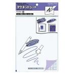 コクヨ　マグネットシート（ホワイトボードタイプ）　２００×１５０×０．８ｍｍ　白　マク−３１０Ｗ　１セット（１０枚）　(お取寄せ）