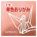 トーヨー　単色おりがみ（どう）　７．５×７．５ｃｍ　０６８１６１　１セット（３００枚：６０枚×５パック）（お取寄せ品)