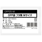 今村紙工　ＯＰＰ袋　フラット（フタなし）　小物Ｍ　７０×１００ｍｍ　０．０２５ｍｍ厚　ＯＰＰ２５−Ｍ　１セット（５００枚：１００枚×５パック） [爆買]
