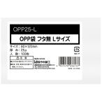 今村紙工　ＯＰＰ袋　フラット（フタなし）　小物Ｌ　８０×１２０ｍｍ　０．０２５ｍｍ厚　ＯＰＰ２５−Ｌ　１セット（５００枚：１００枚×５パック） [爆買]