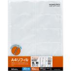 kokyoA4 заправка визитная карточка карман (10 карман ) A4 вертикальный 2*4*30 дыра ширина inserting mei-A30N 1 комплект (100 листов :10 листов ×10 упаковка )