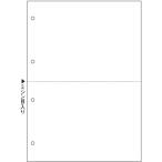 TANOSEE　マルチプリンタ帳票（ＦＳＣ森林認証紙）　Ａ４白紙　２面４穴　１セット（１０００枚：５００枚×２箱）