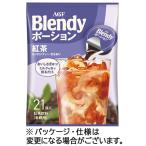味の素AGF ブレンディ ポーション 濃縮ティー 紅茶 1セット(63個:21個×3パック)