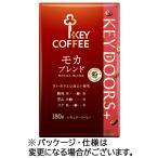  ключ кофе VP( вакуум упаковка ) KEY DOORS+ мокка Blend 180g( мука )| упаковка 1 комплект (3 упаковка )