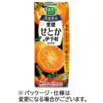 ショッピング野菜 カゴメ　野菜生活１００　濃厚果実　愛媛せとか＆伊予柑ミックス　１９５ｍｌ　紙パック　１ケース（２４本）　（お取寄せ品）