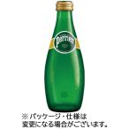 ペリエ ミネラルウォーター(炭酸水) 330mL 瓶 1ケース(24本) (お取寄せ品)