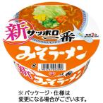 サッポロ一番　みそラーメンどんぶり　７５ｇ　１ケース（１２食）　サンヨー食品　（お取寄せ品）