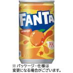 コカ・コーラ　ファンタ　オレンジ　１６０ｍＬ　缶　１ケース（３０本）