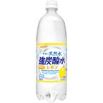 サンガリア　伊賀の天然水　強炭酸水　レモン　１Ｌ　ペットボトル　１セット（２４本：１２本×２ケース） （お取寄せ品）