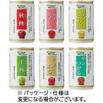 【30本】長野興農 Grin a Grin 6種の信州りんごジュース 160g 缶 1ケース(30本)